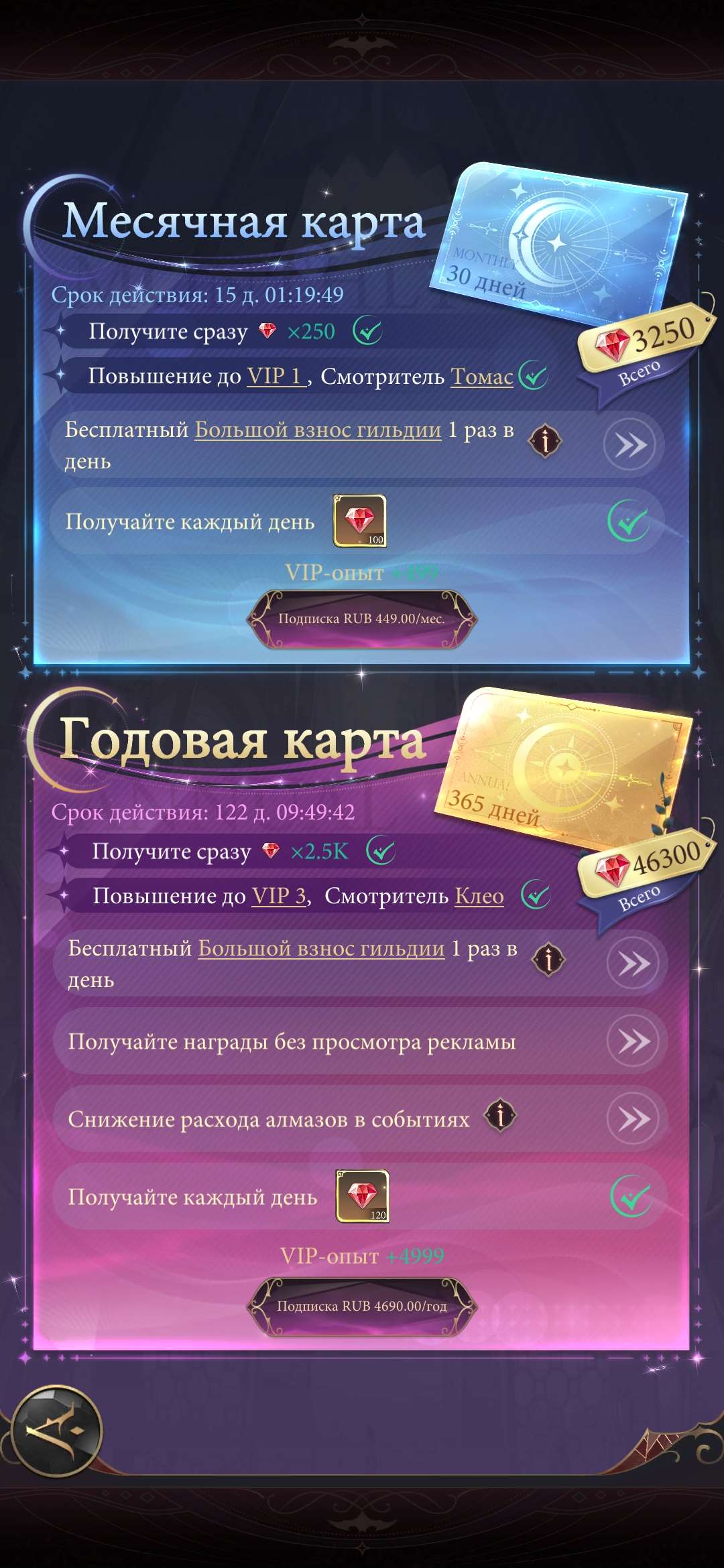 продажа аккаунта к игре Наследие вампиров